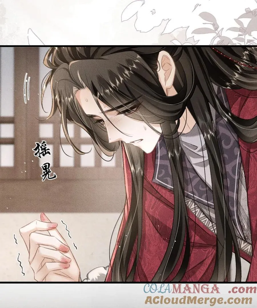 106 自责 第13页