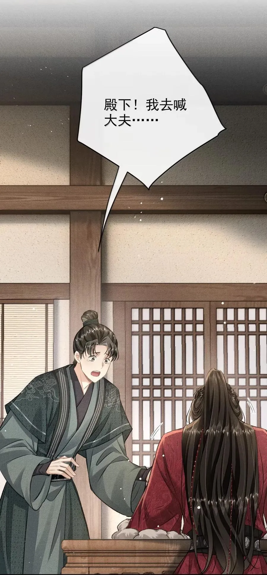 106 自责 第14页