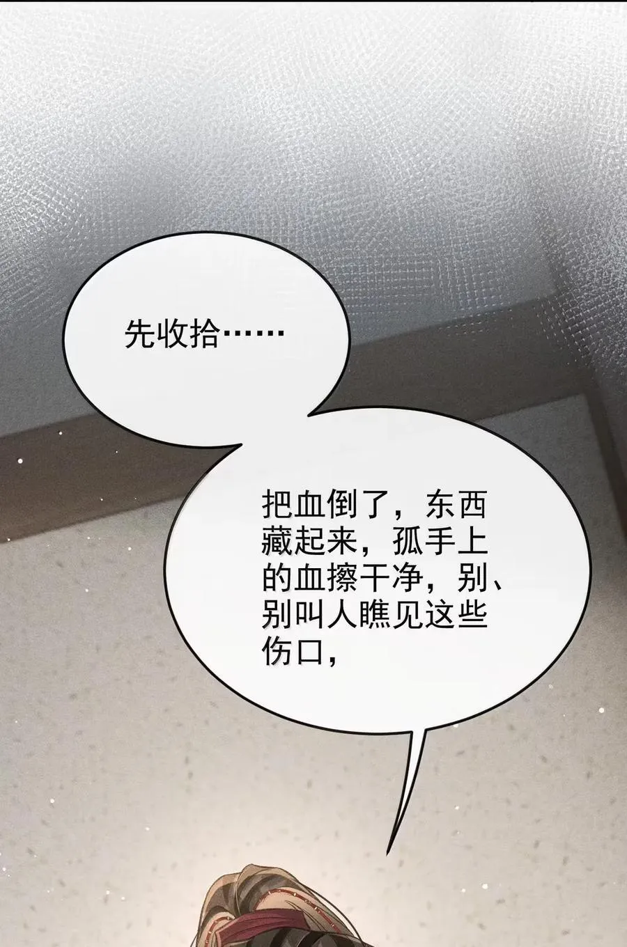 106 自责 第15页