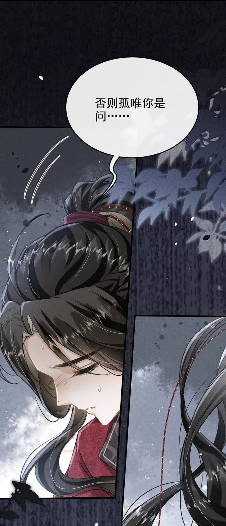 106 自责 第17页