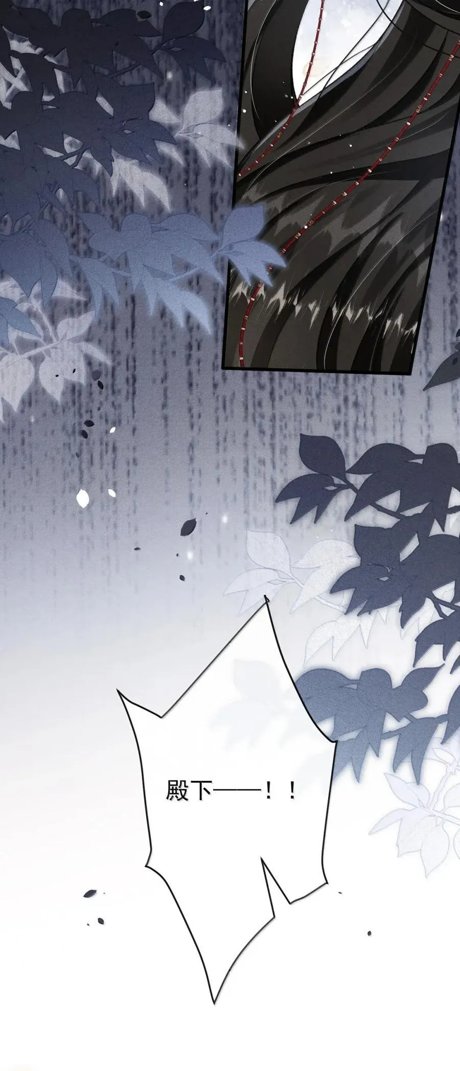106 自责 第18页
