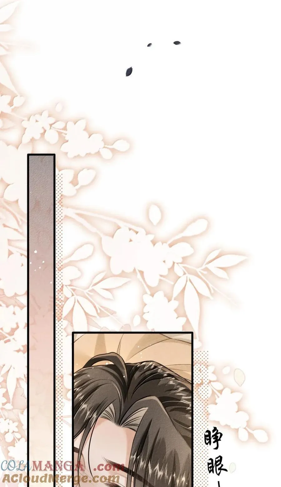 106 自责 第19页