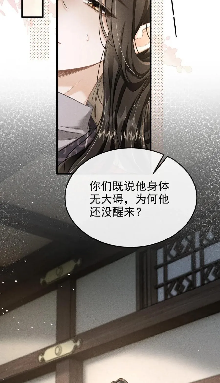 106 自责 第20页