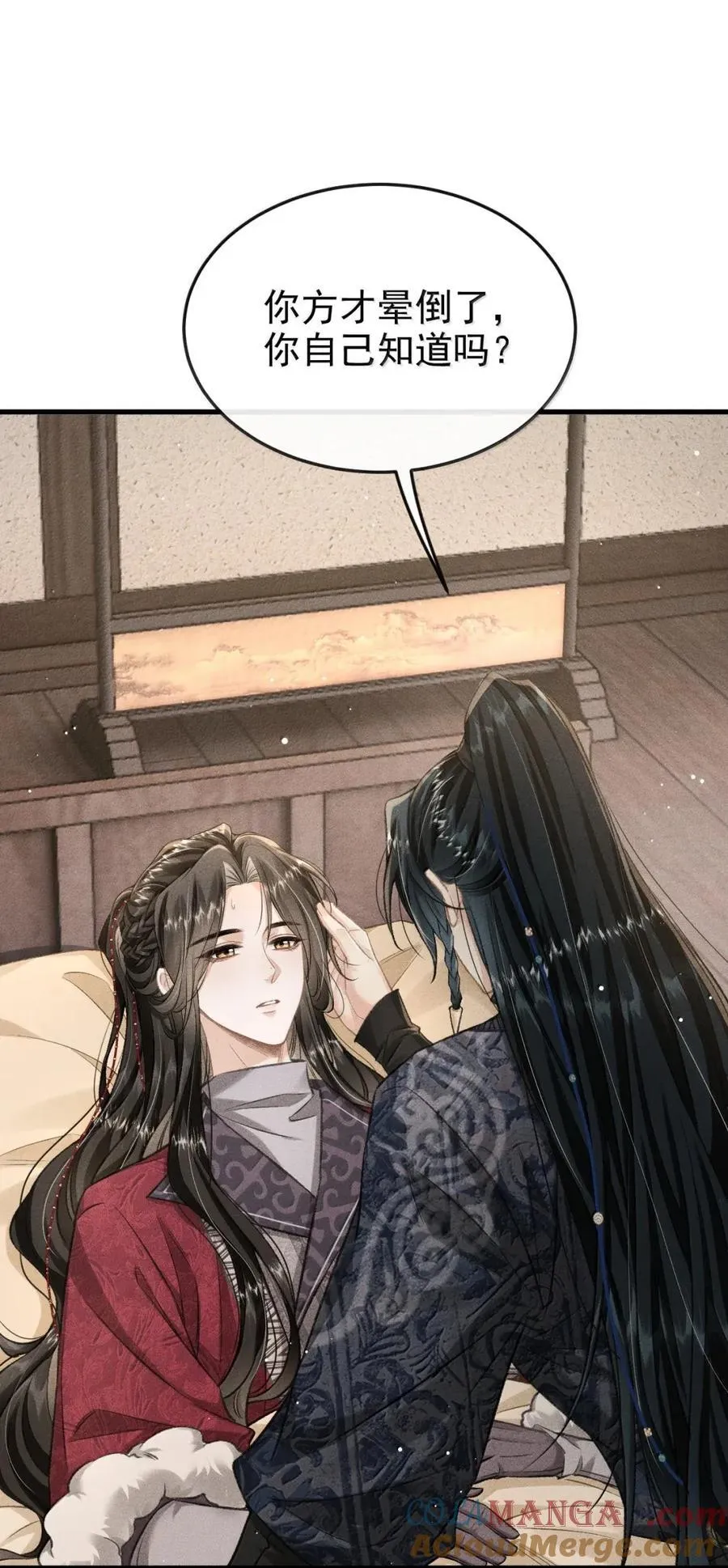 106 自责 第22页