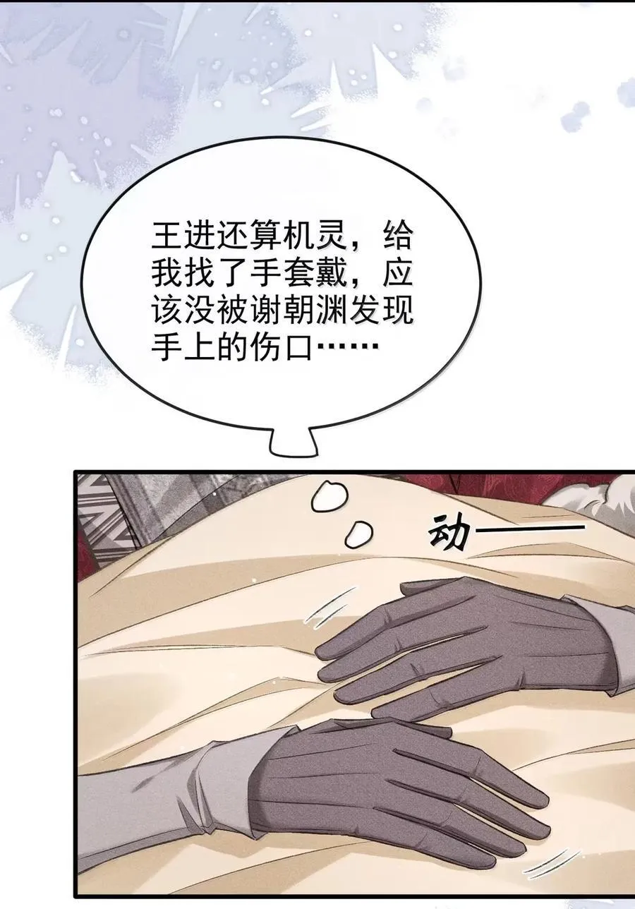 106 自责 第23页