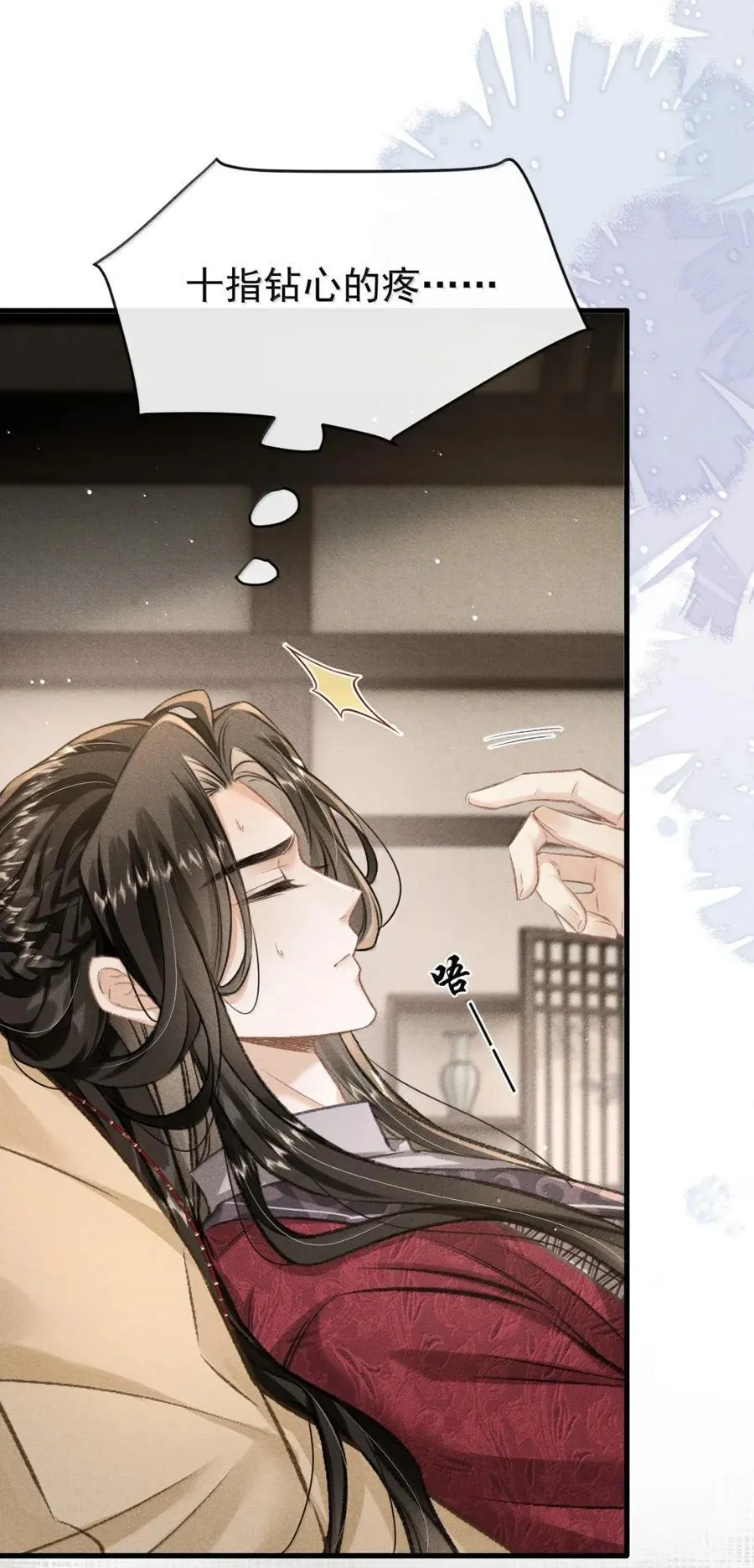 106 自责 第24页