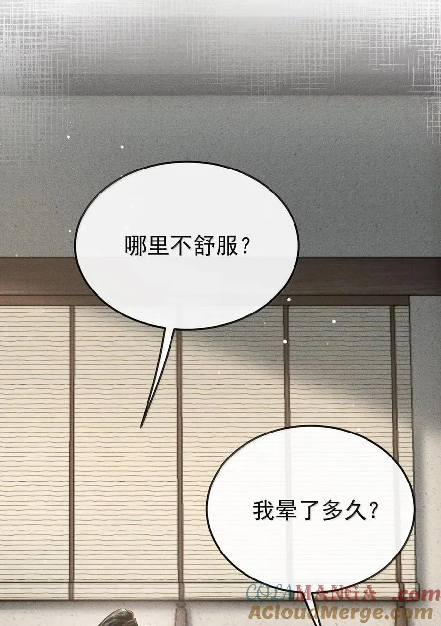 106 自责 第25页