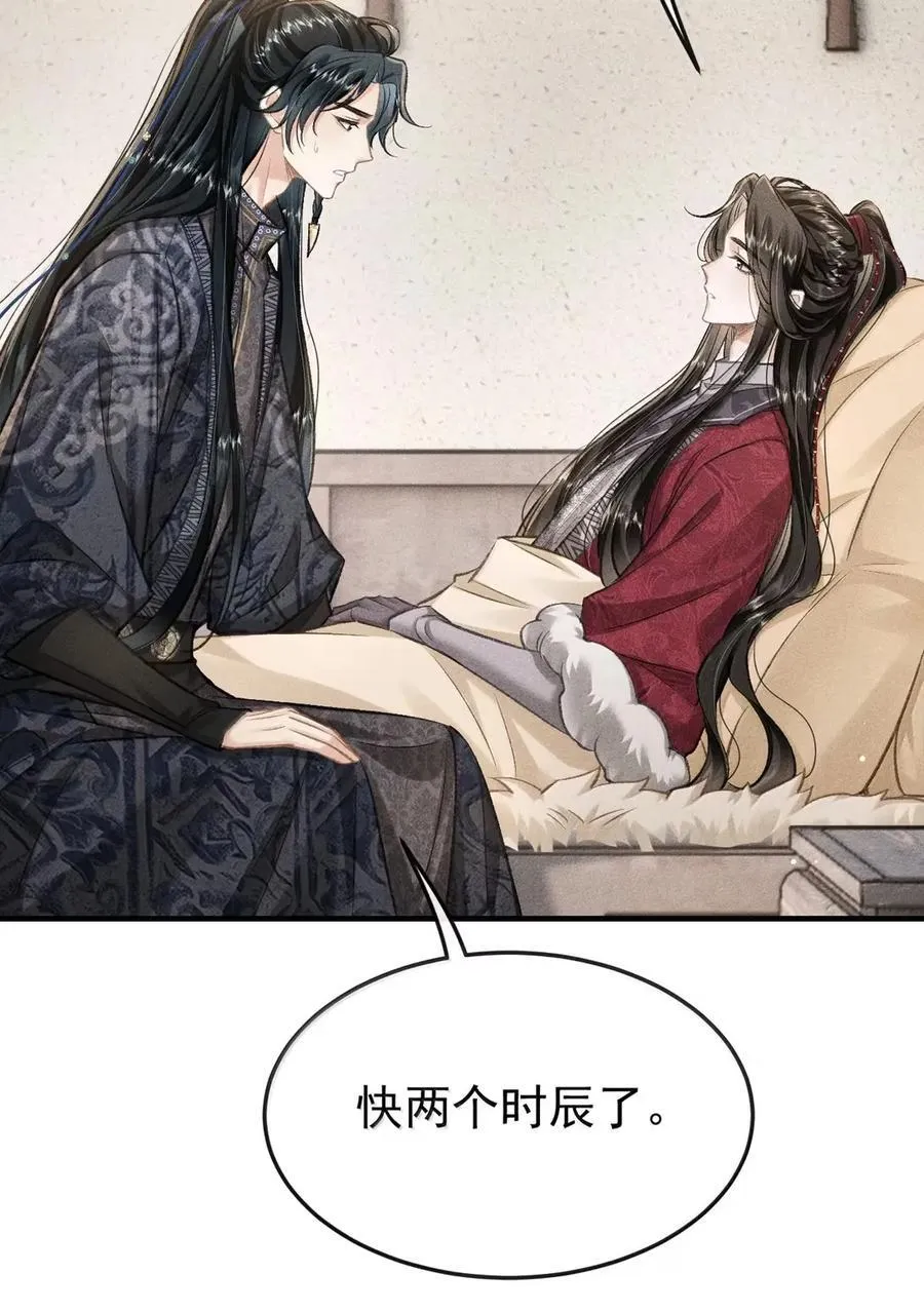 106 自责 第26页