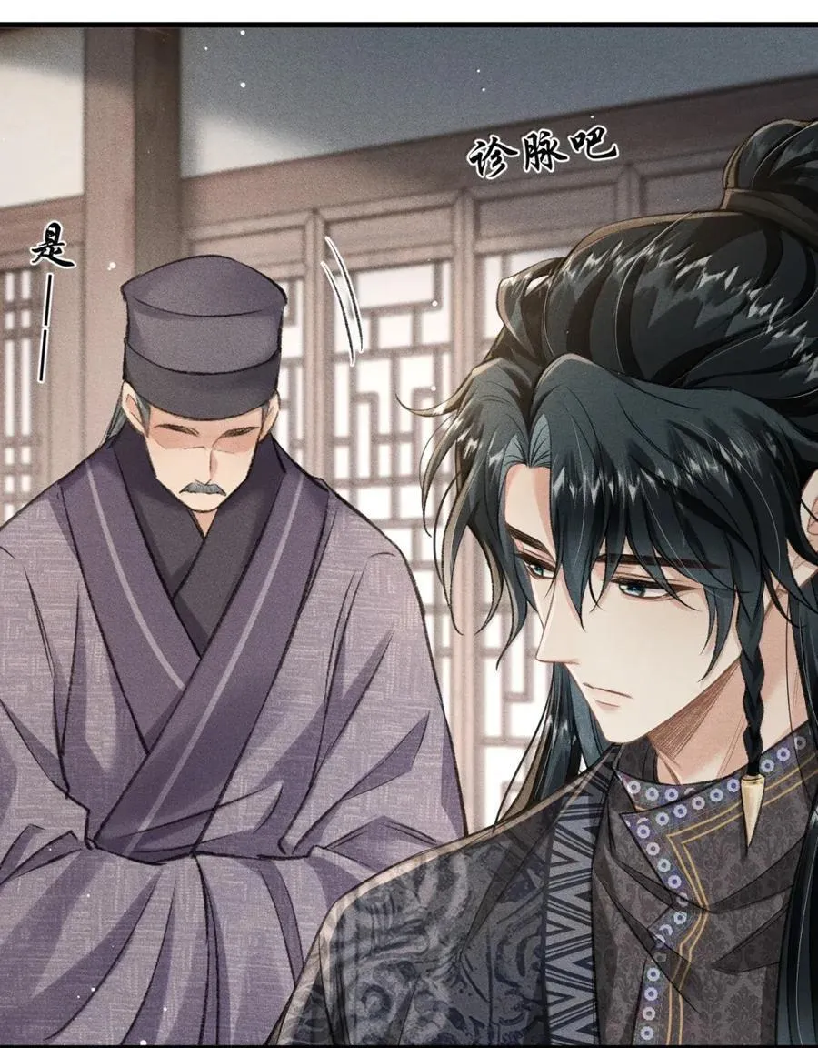 106 自责 第27页
