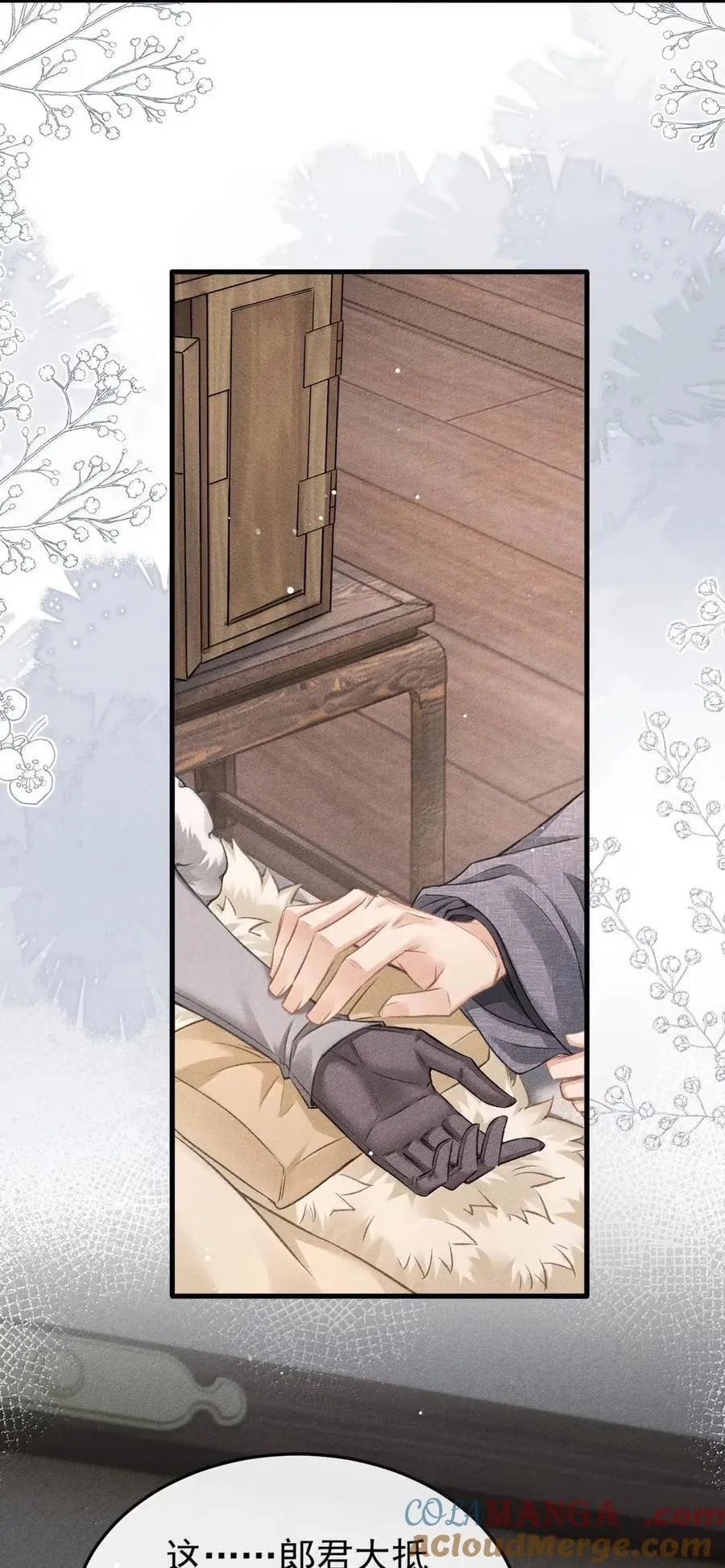 106 自责 第28页