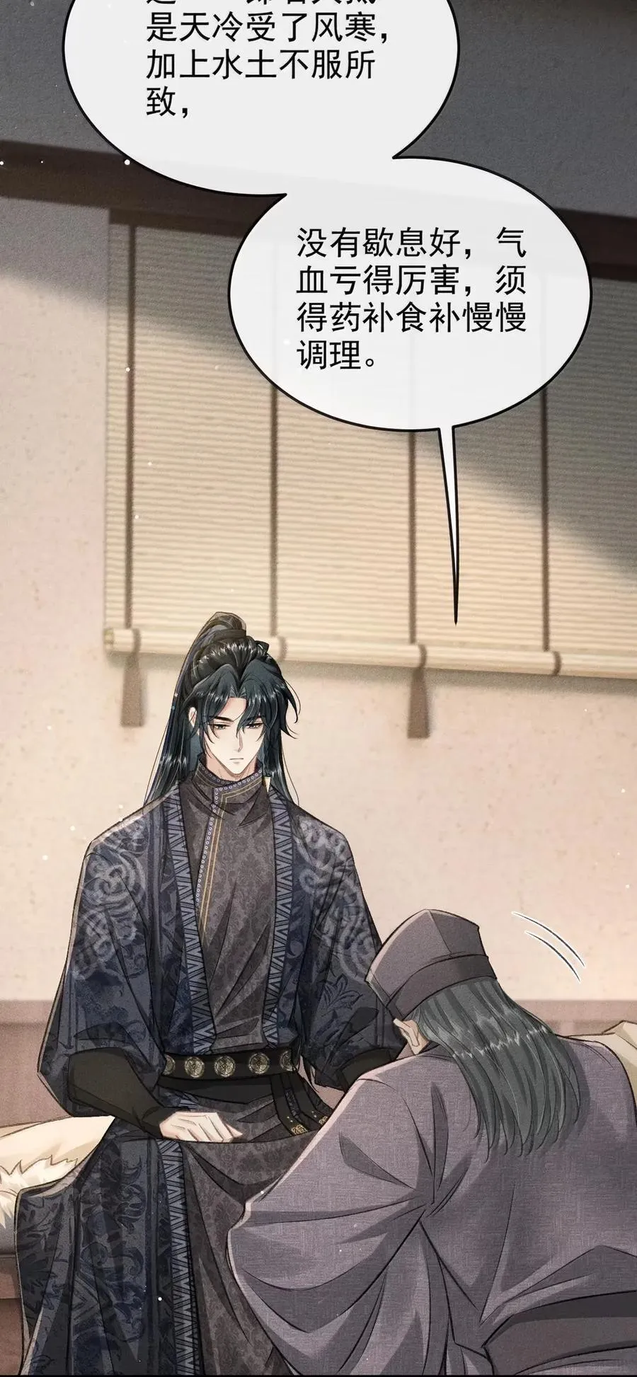 106 自责 第29页