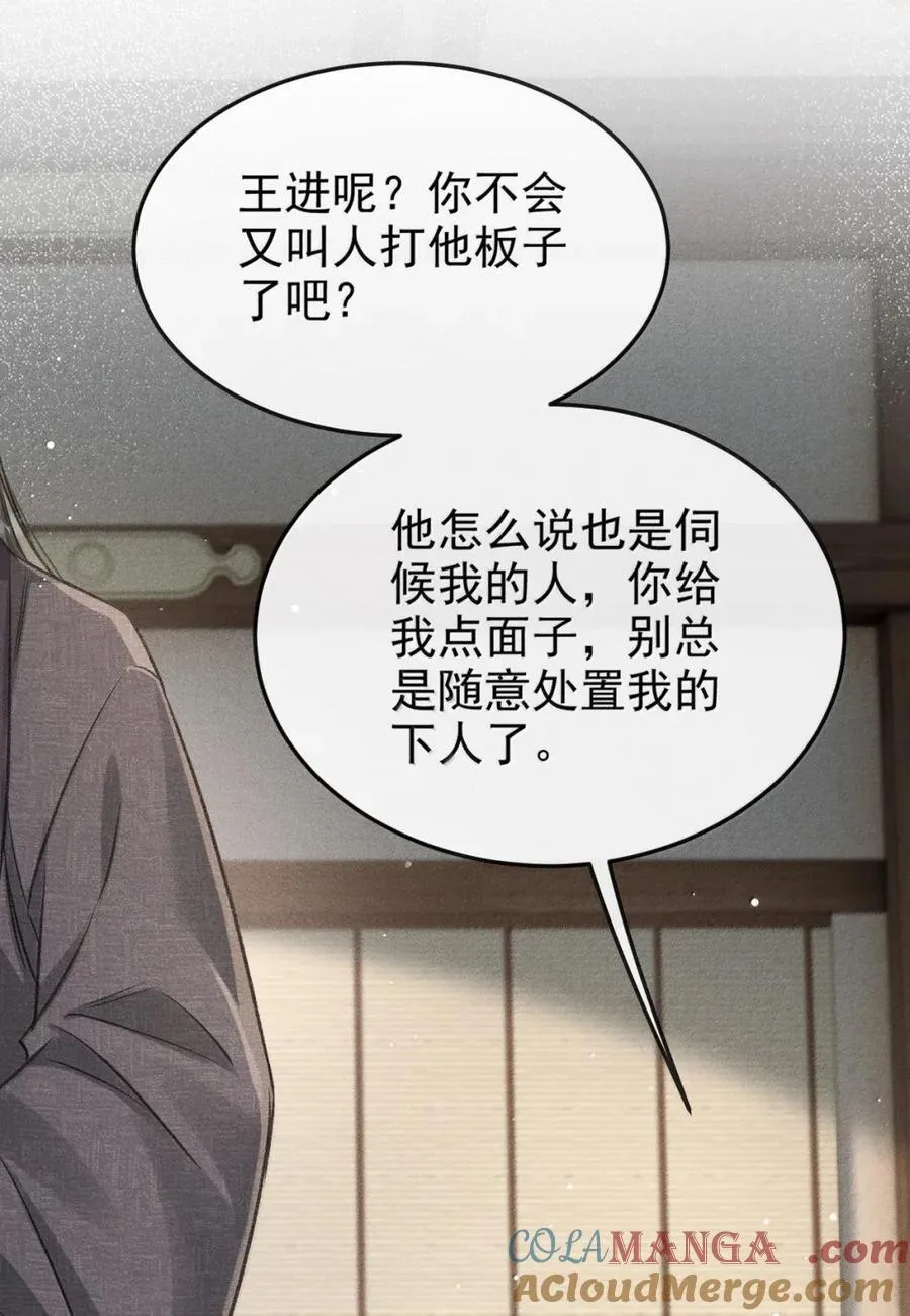 106 自责 第31页