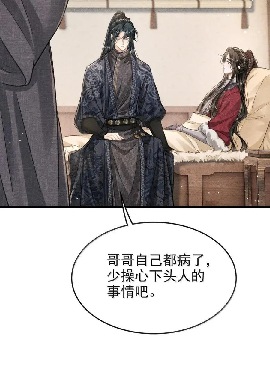 106 自责 第32页