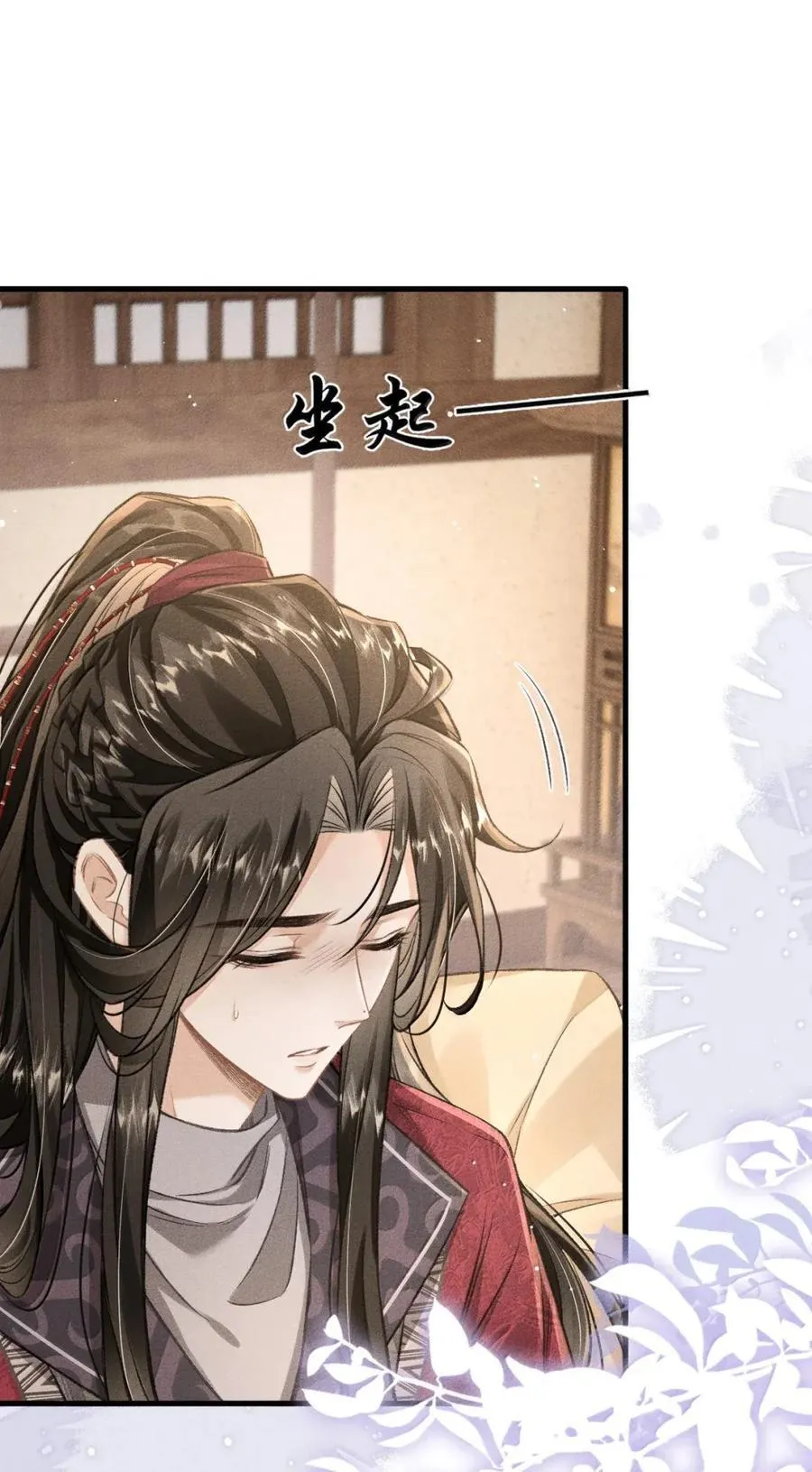 106 自责 第33页