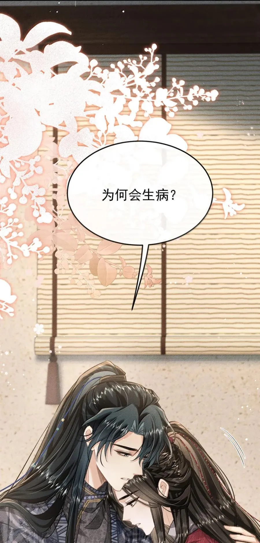 106 自责 第36页