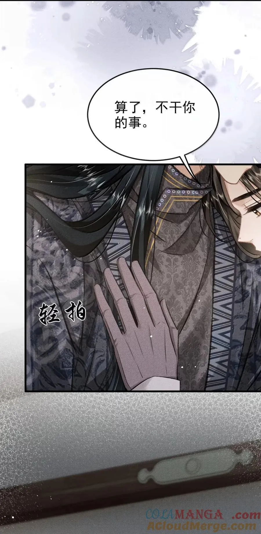106 自责 第40页
