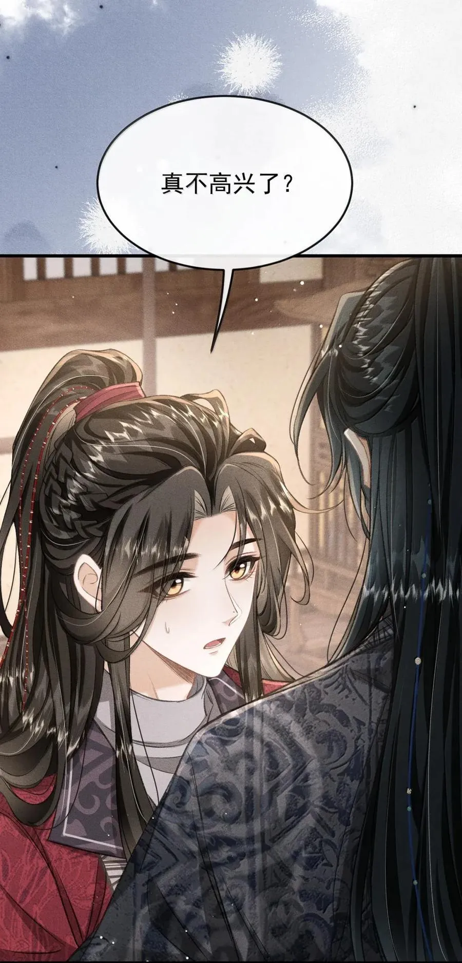 106 自责 第44页