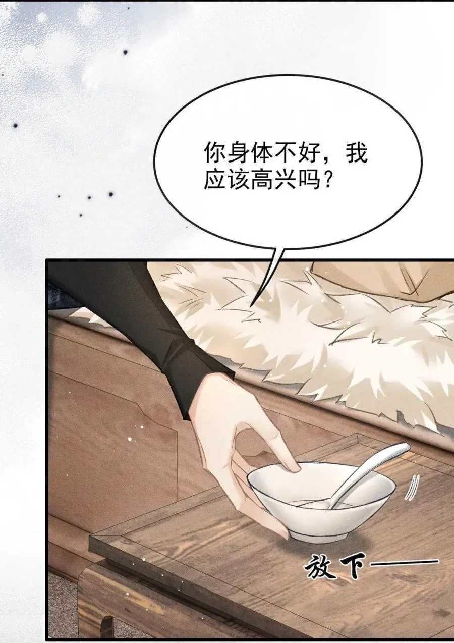 106 自责 第45页