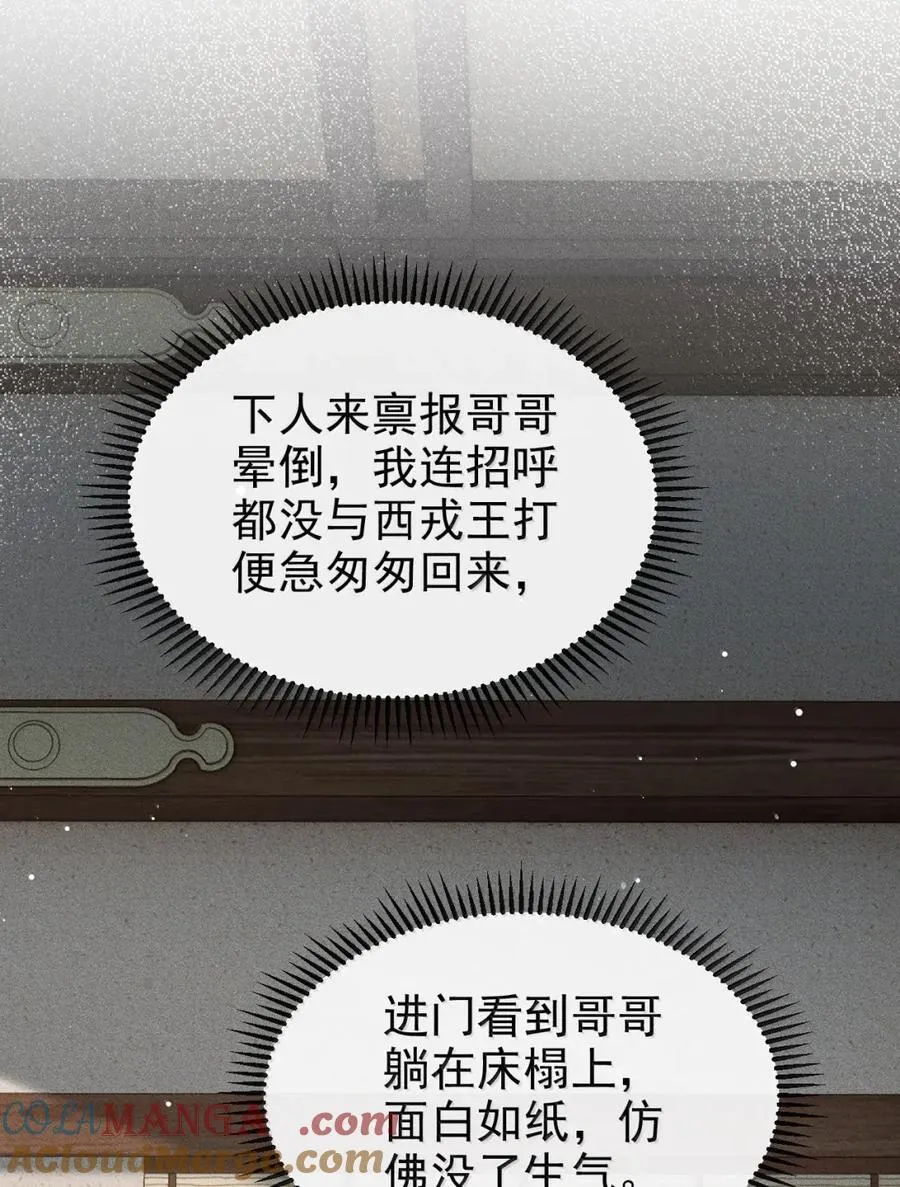 106 自责 第46页