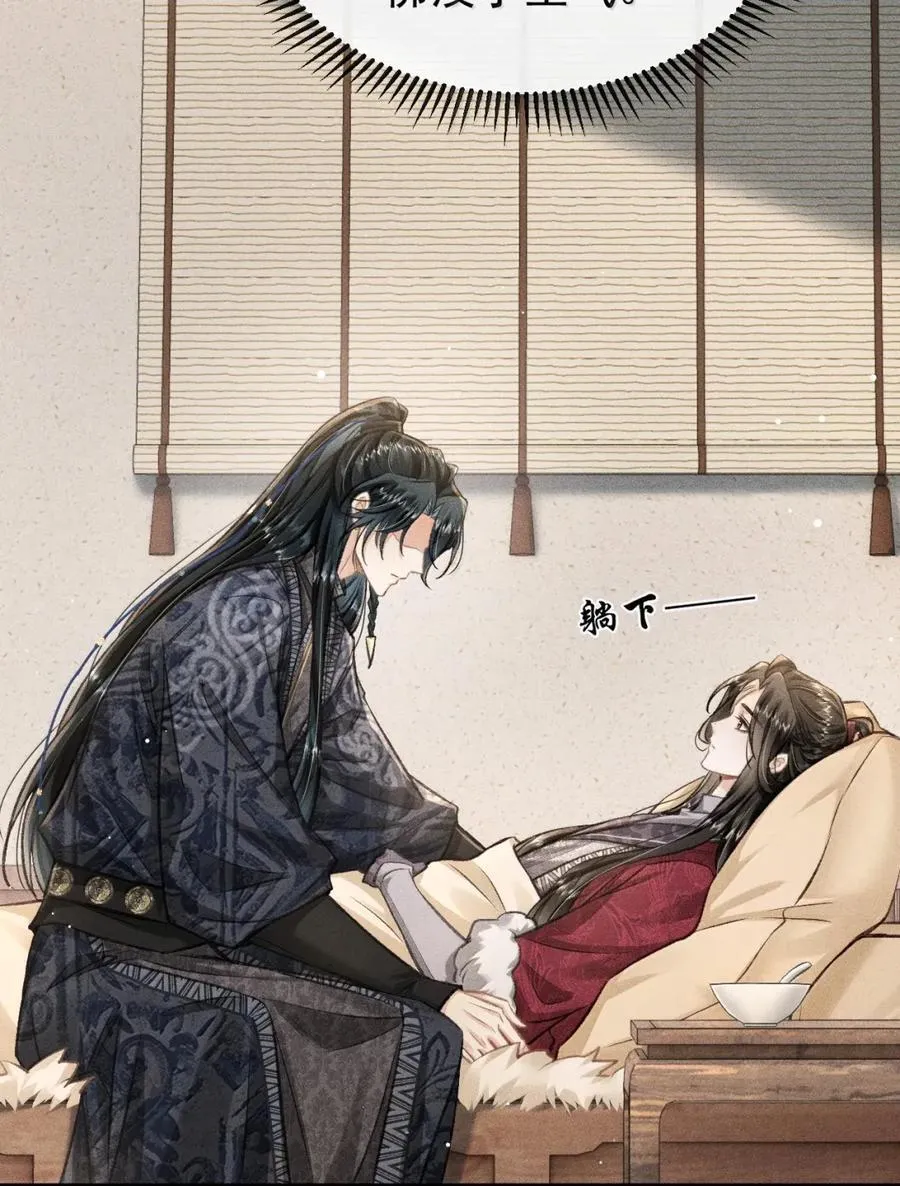 106 自责 第47页