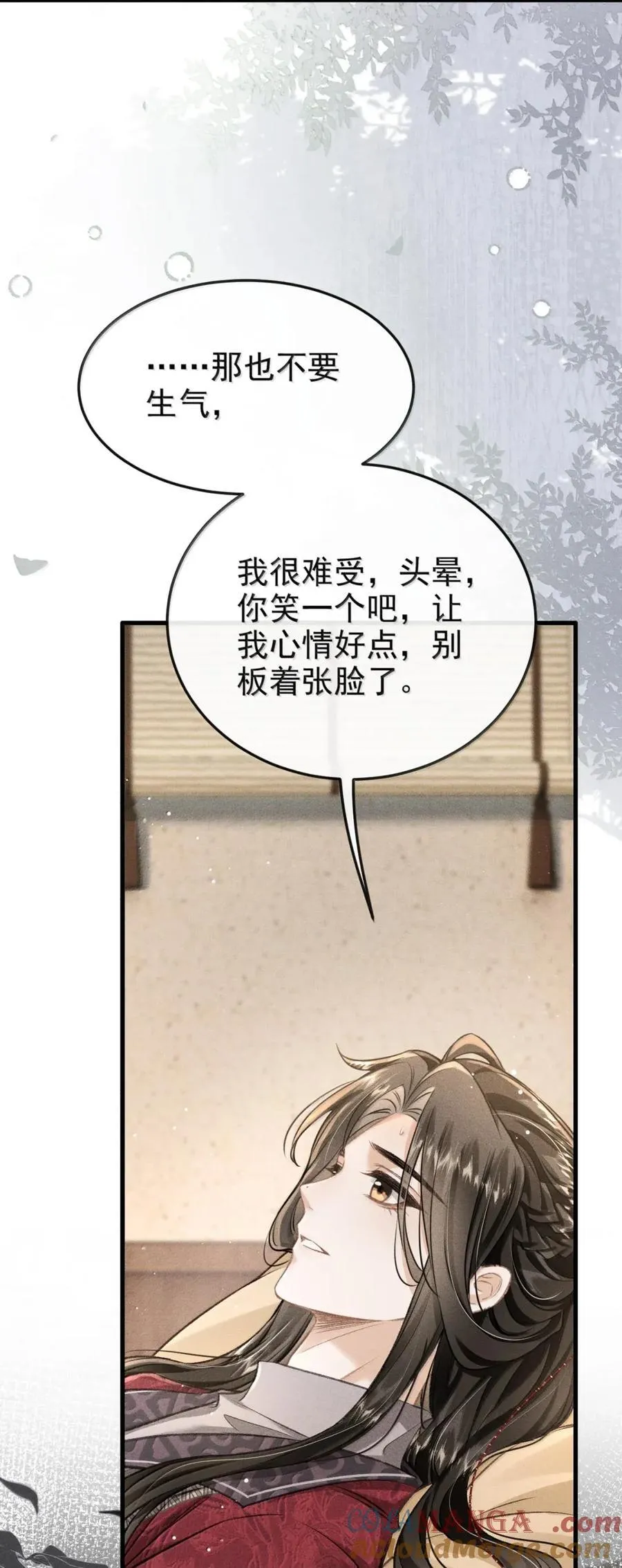 106 自责 第49页