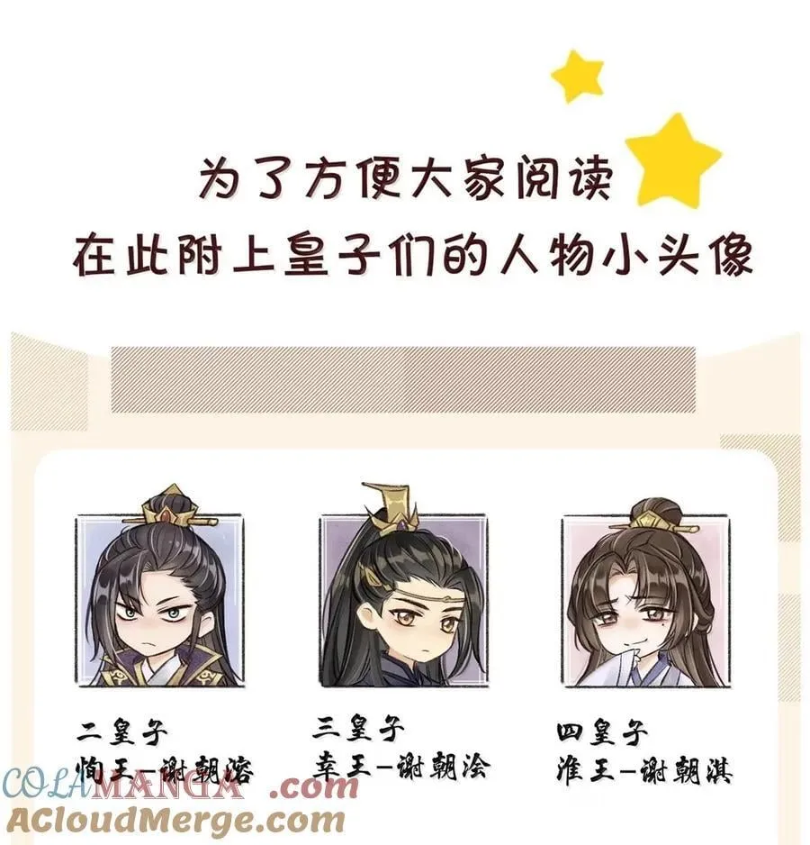 106 自责 第55页
