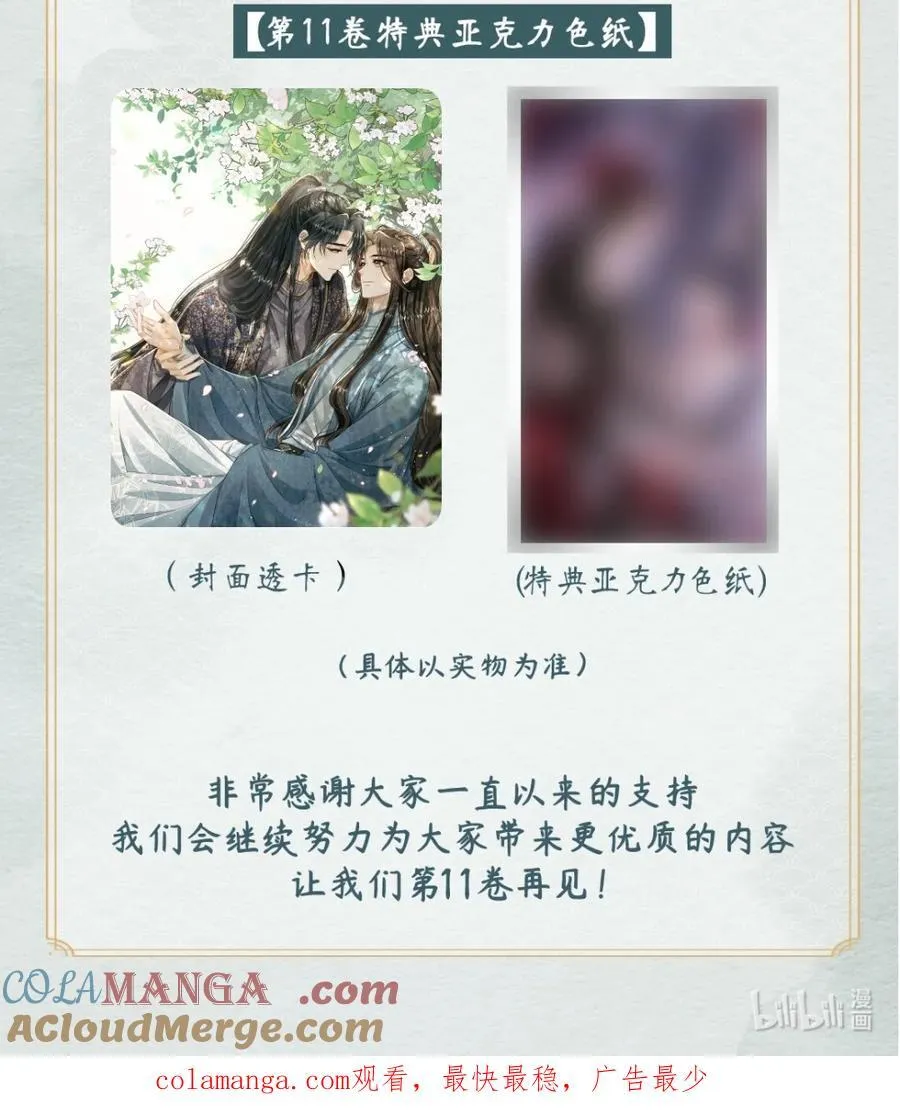 第十一卷开刊活动 超高能福利、漫画周边……新卷福利已备齐 第5页