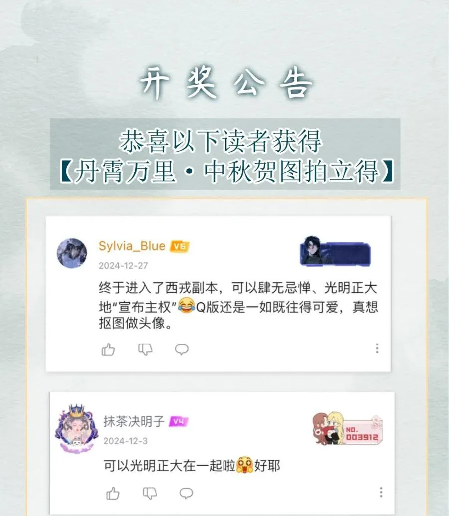 开奖 第十卷+100话活动开卷 第2页