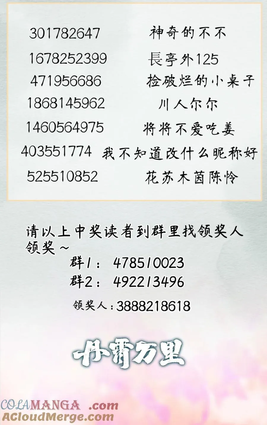 开奖 第十卷+100话活动开卷 第5页