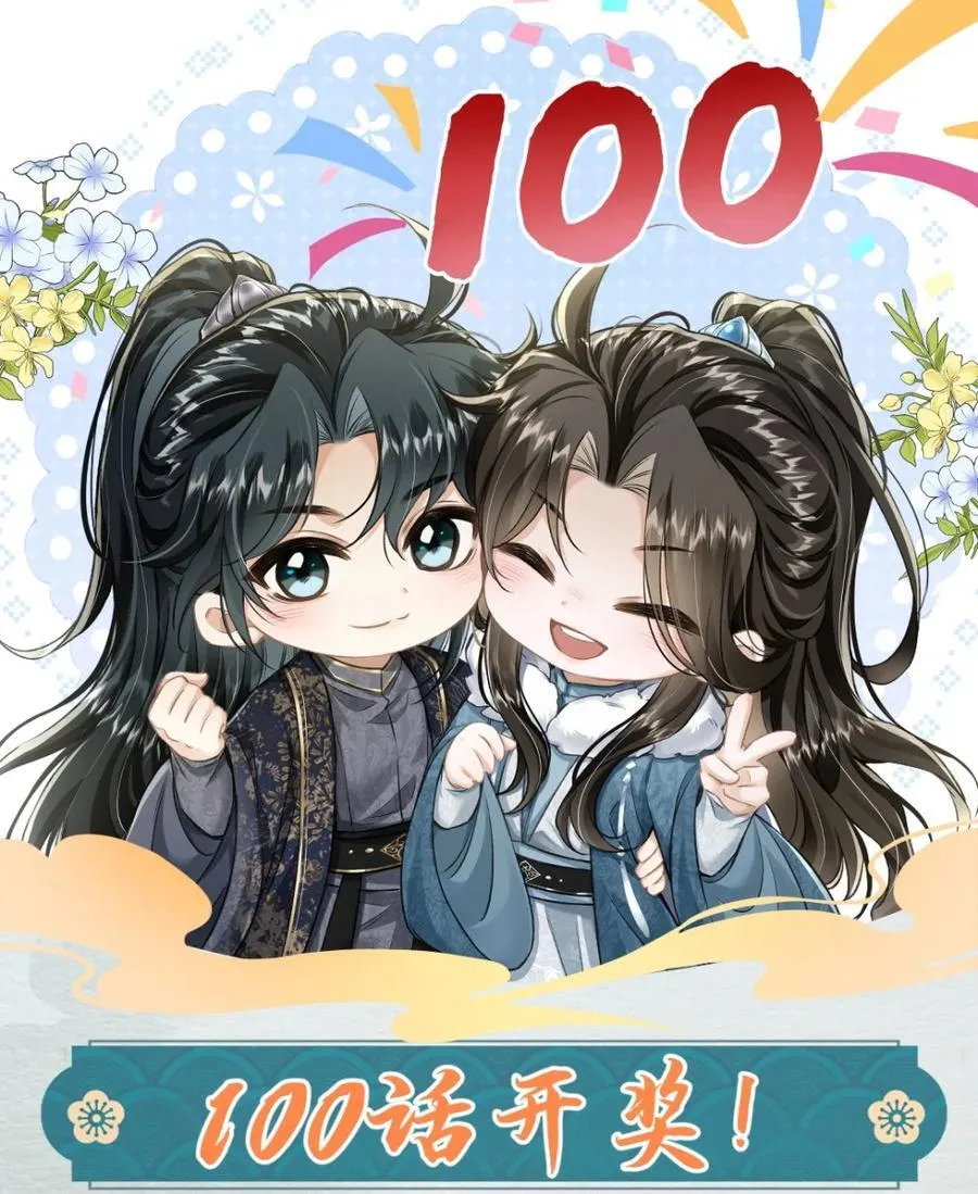 开奖 第十卷+100话活动开卷 第6页