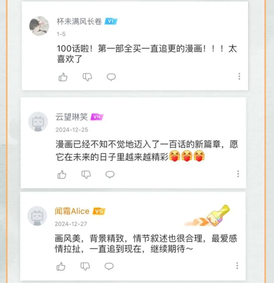 开奖 第十卷+100话活动开卷 第8页