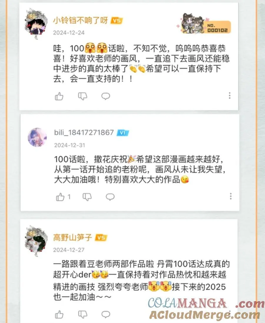 开奖 第十卷+100话活动开卷 第9页