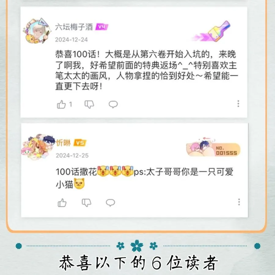 开奖 第十卷+100话活动开卷 第10页