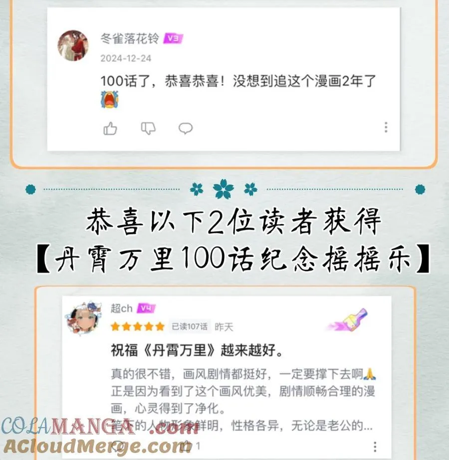 开奖 第十卷+100话活动开卷 第13页