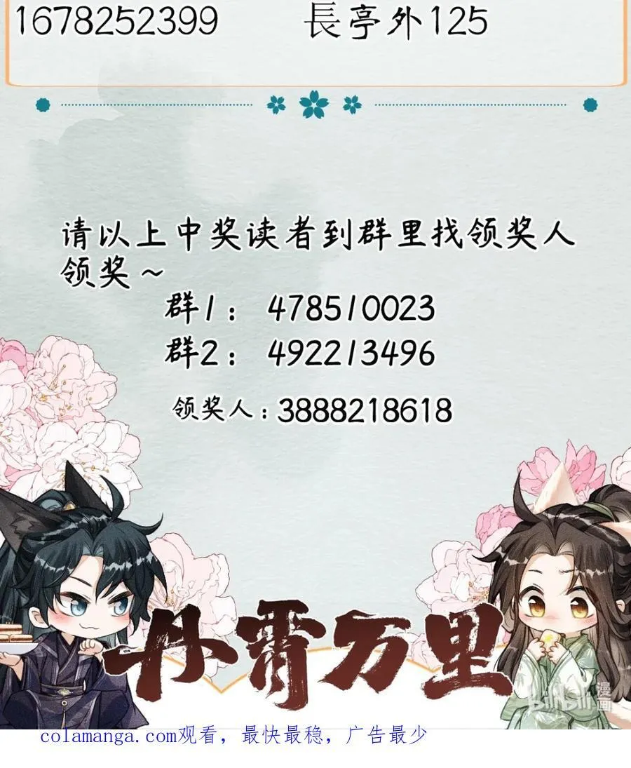 开奖 第十卷+100话活动开卷 第16页