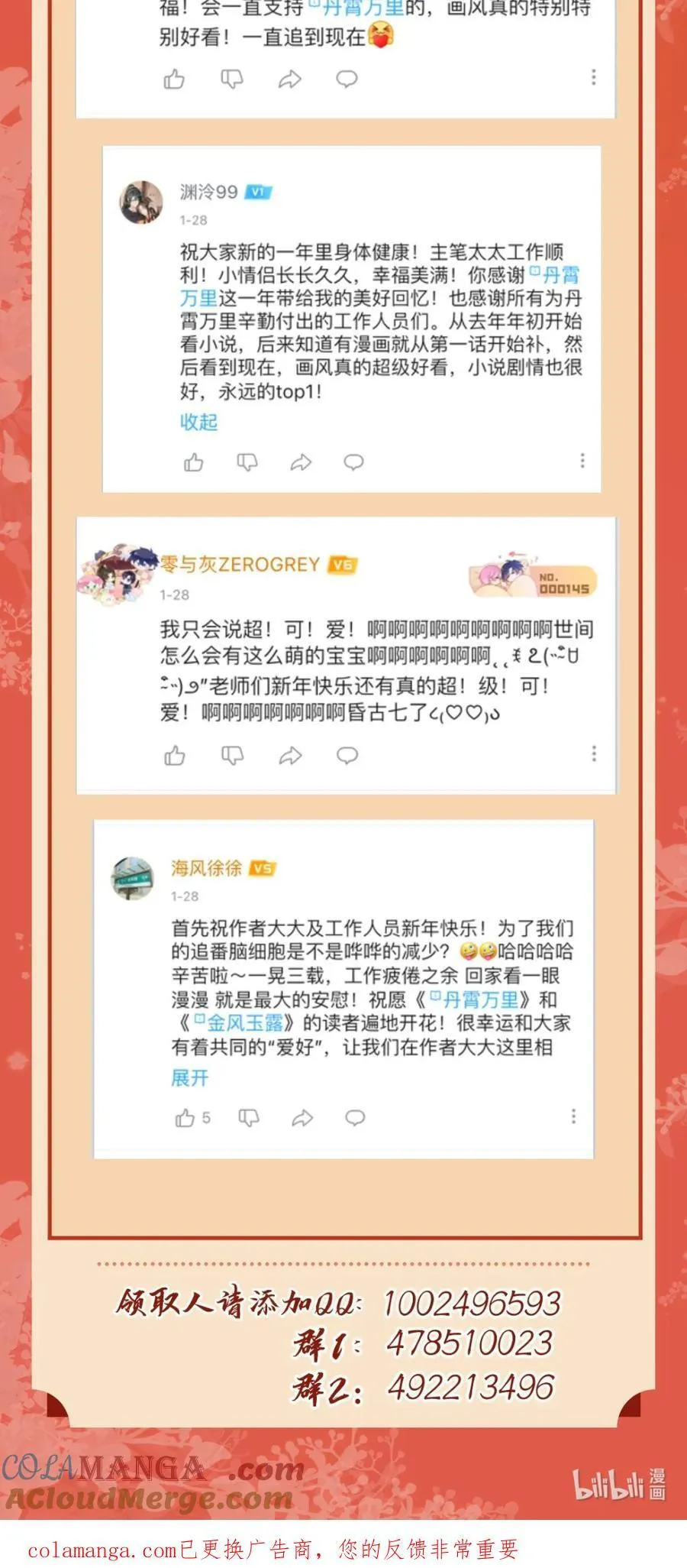 丹霄新春联动活动 开奖 第4页