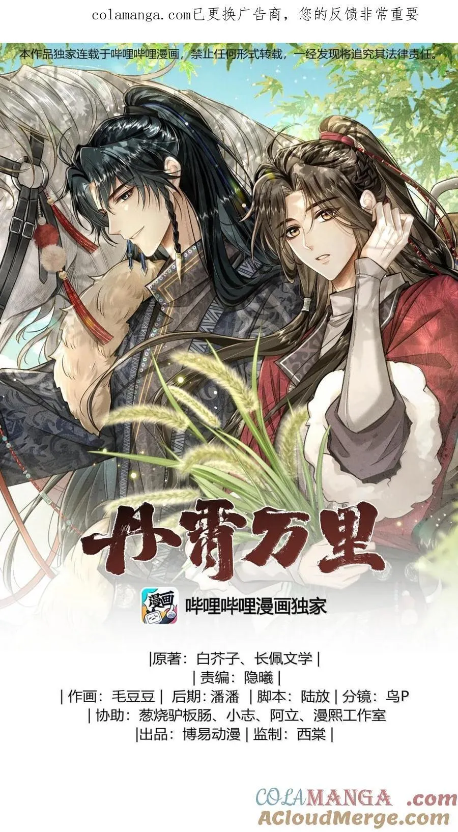 107 小王子的软肋 第1页