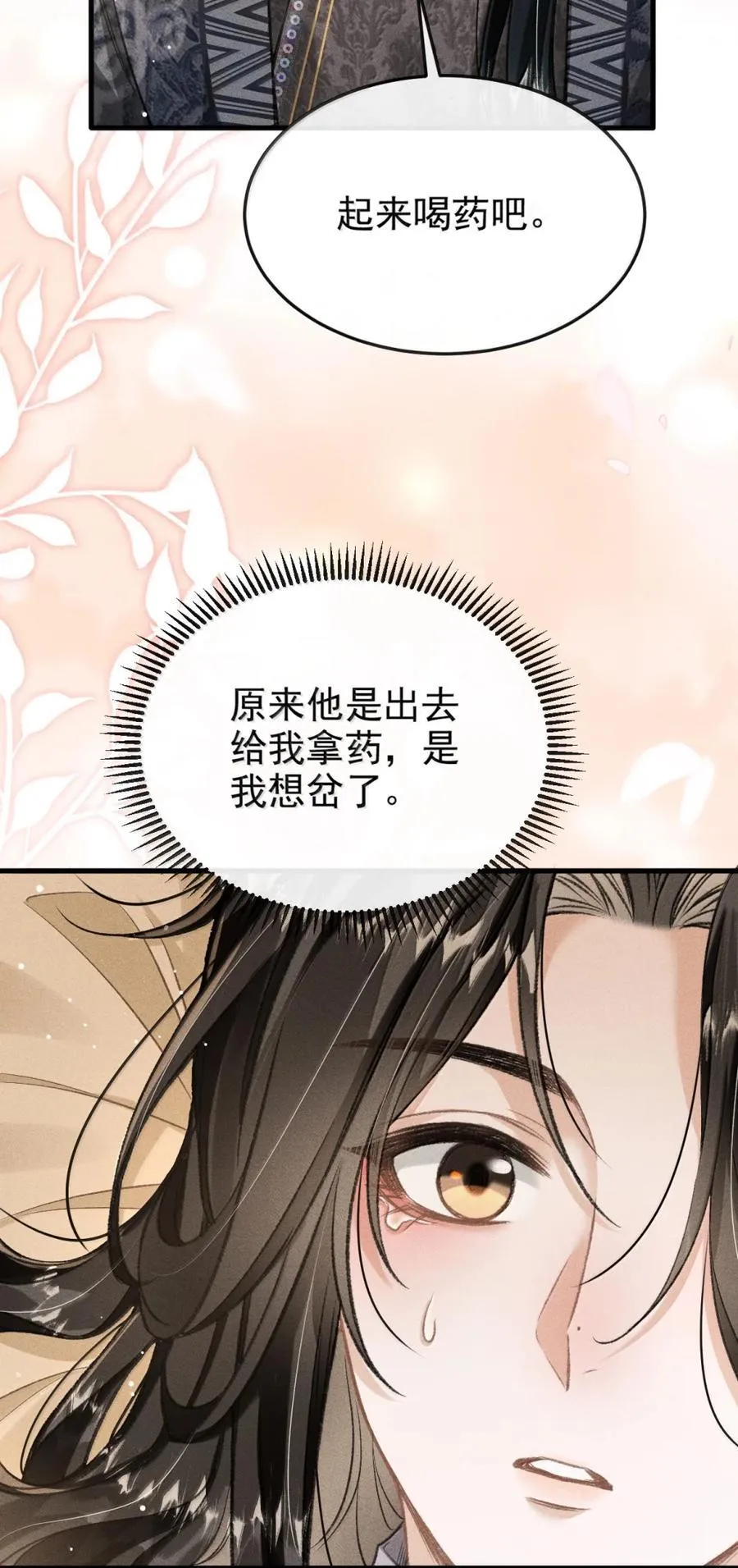 107 小王子的软肋 第5页