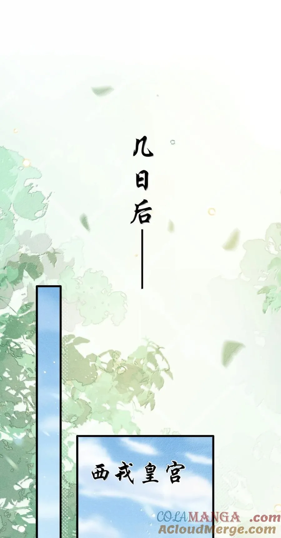 107 小王子的软肋 第16页