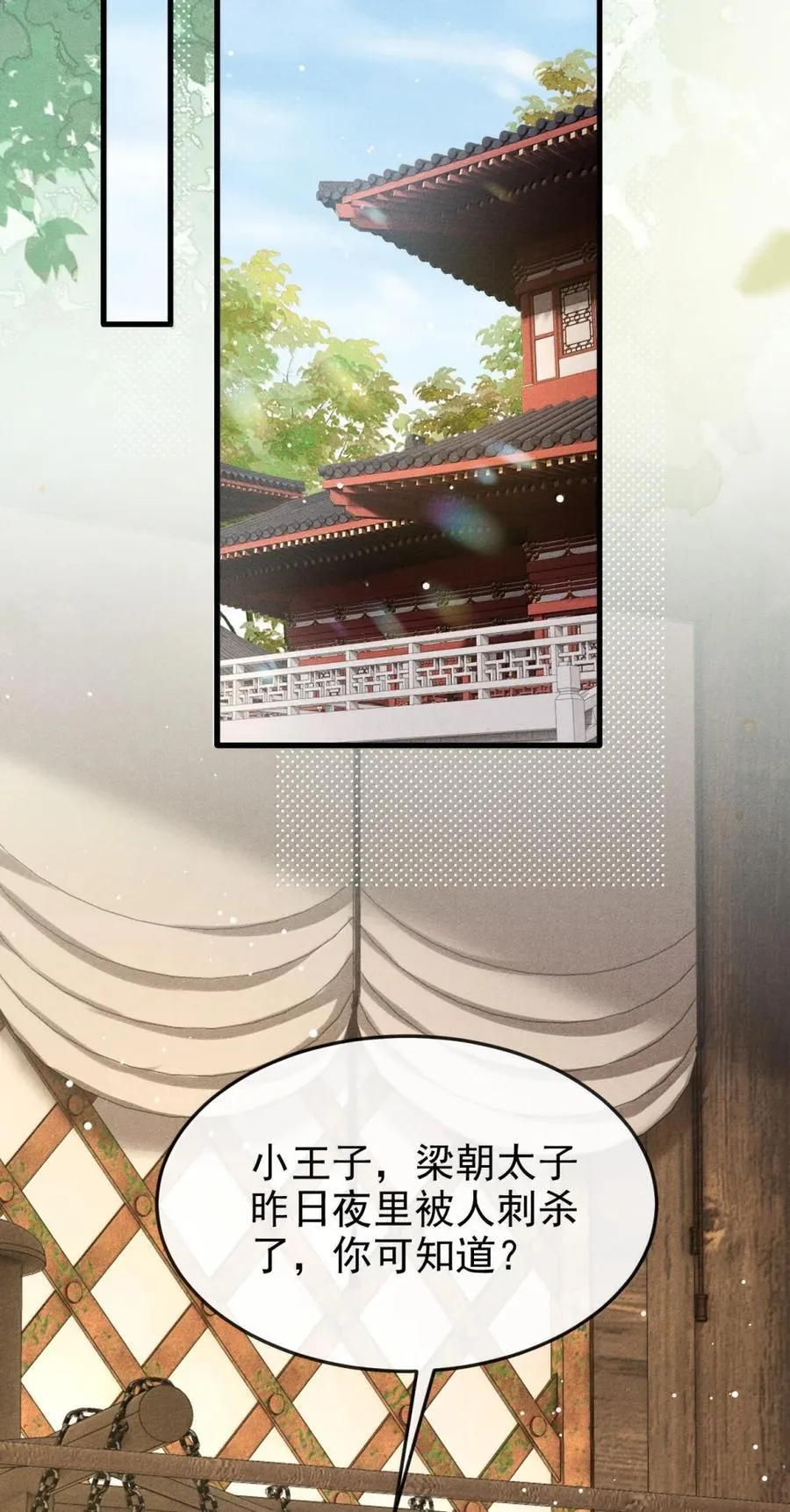 107 小王子的软肋 第17页