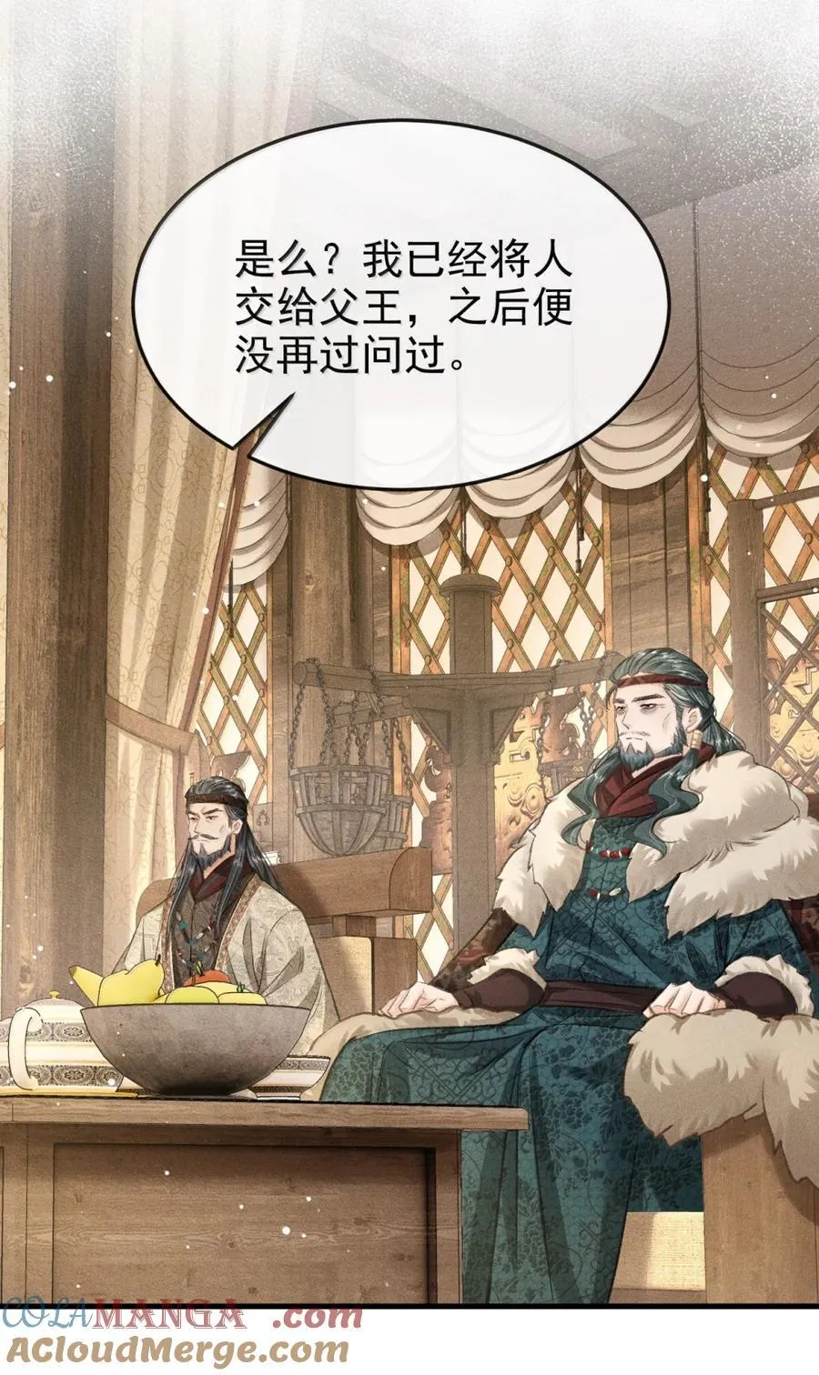 107 小王子的软肋 第19页