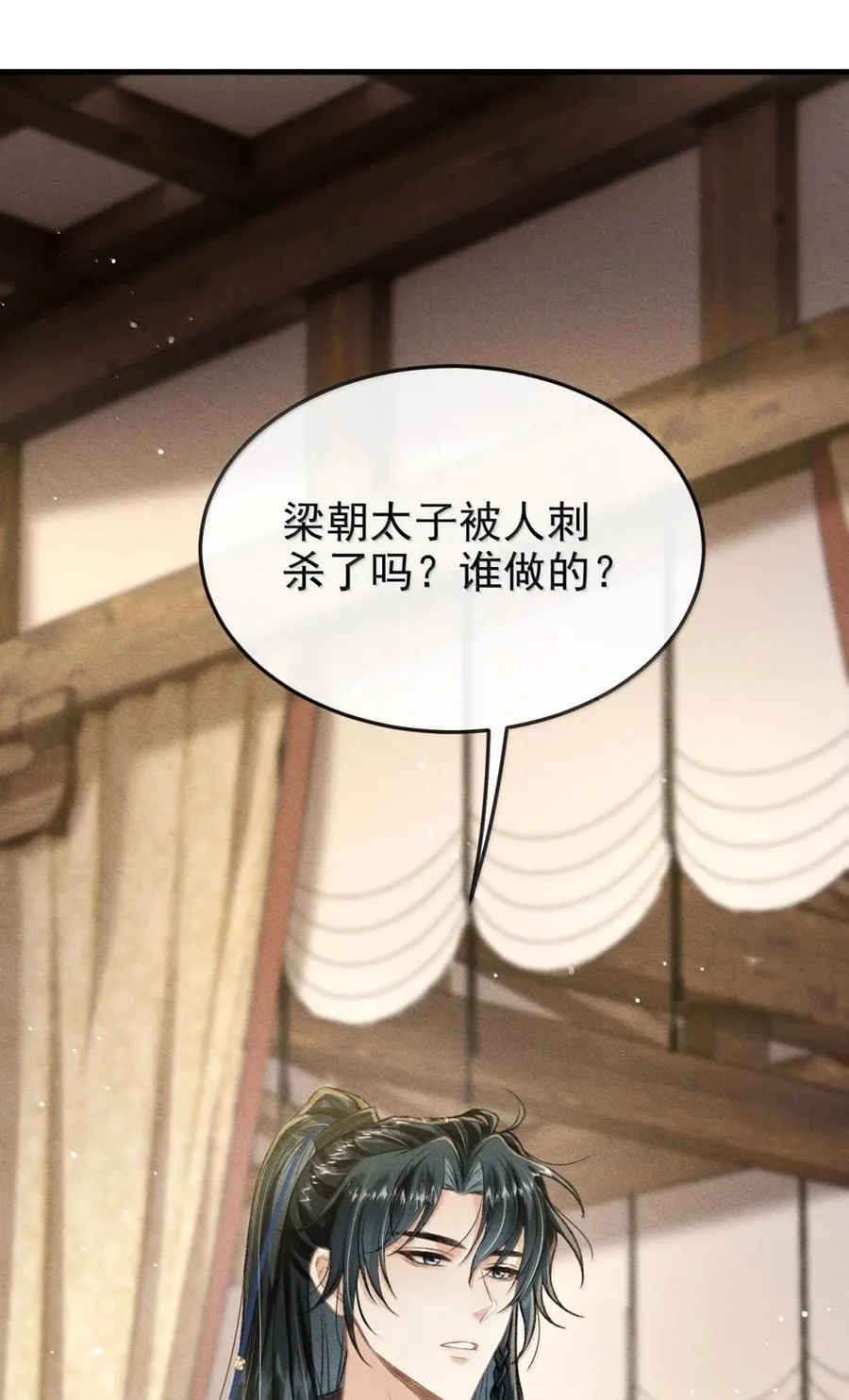 107 小王子的软肋 第20页