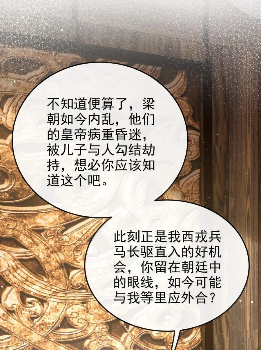 107 小王子的软肋 第24页