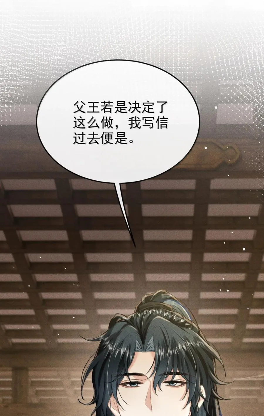 107 小王子的软肋 第26页