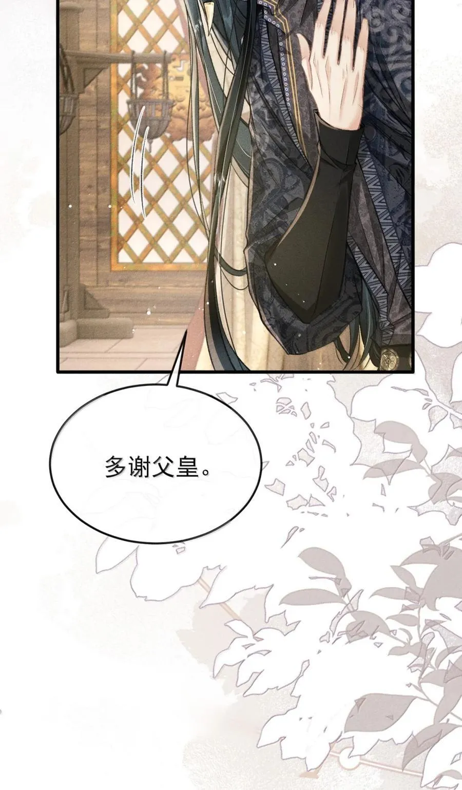 107 小王子的软肋 第30页