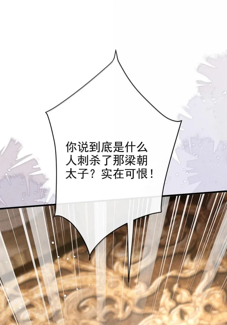 107 小王子的软肋 第33页