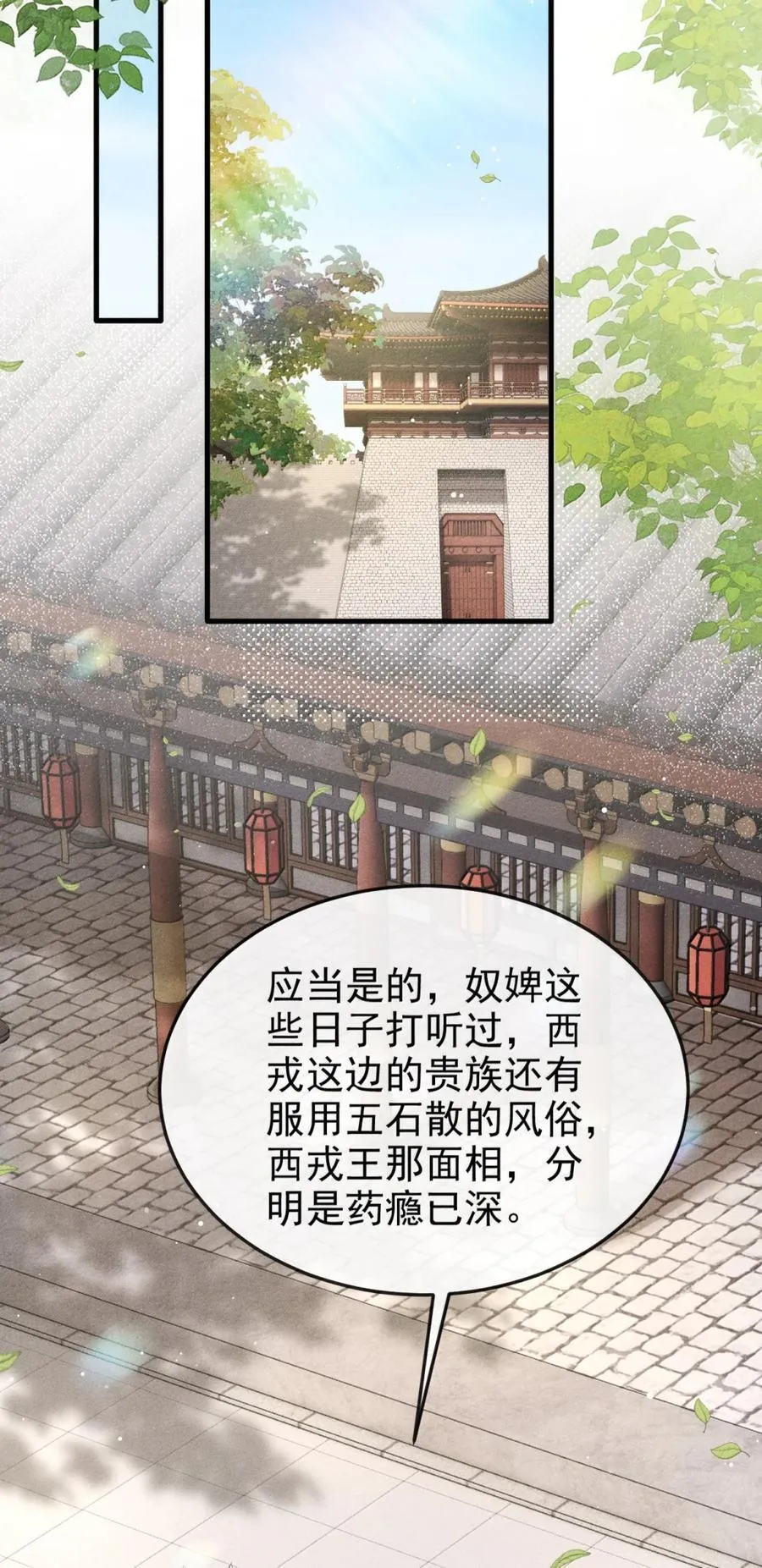 107 小王子的软肋 第39页