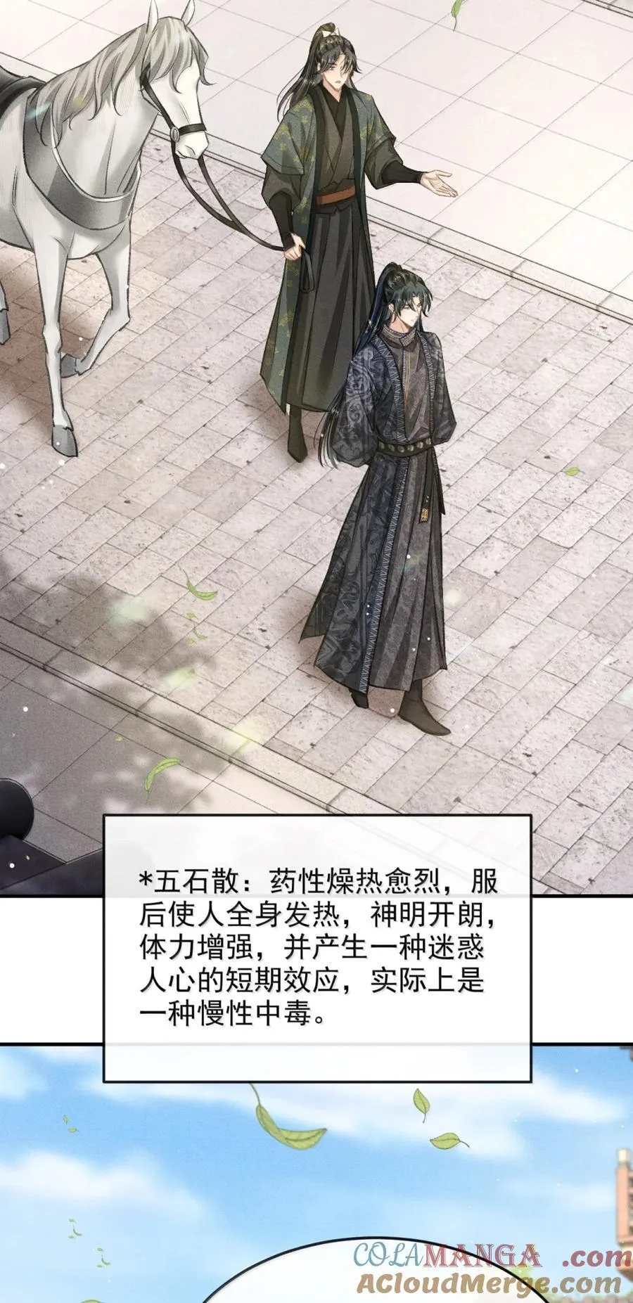107 小王子的软肋 第40页