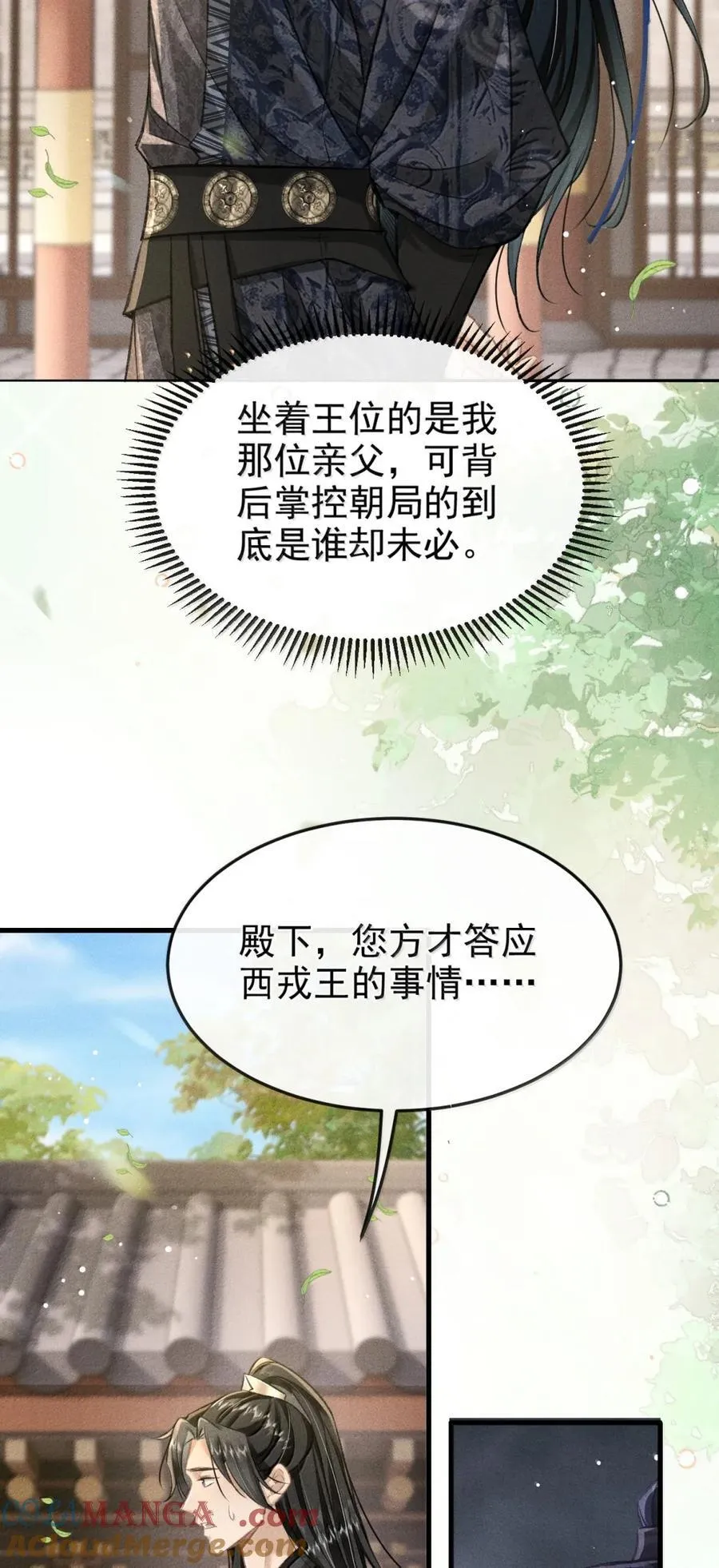 107 小王子的软肋 第43页