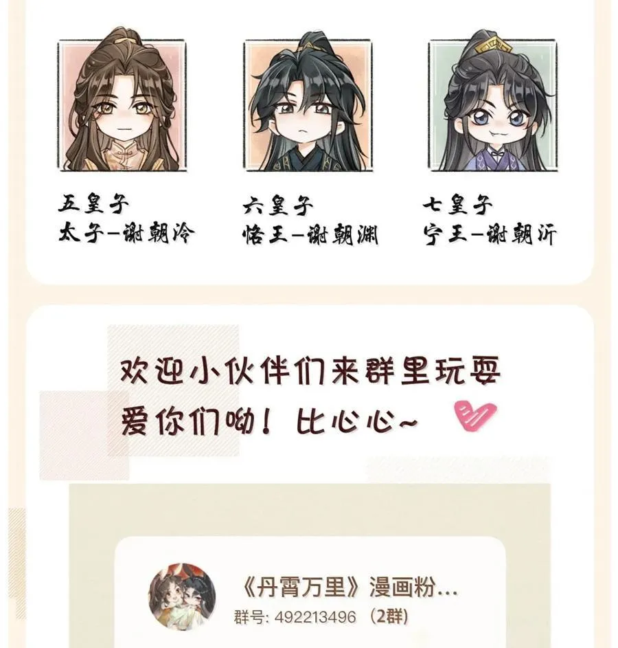107 小王子的软肋 第54页